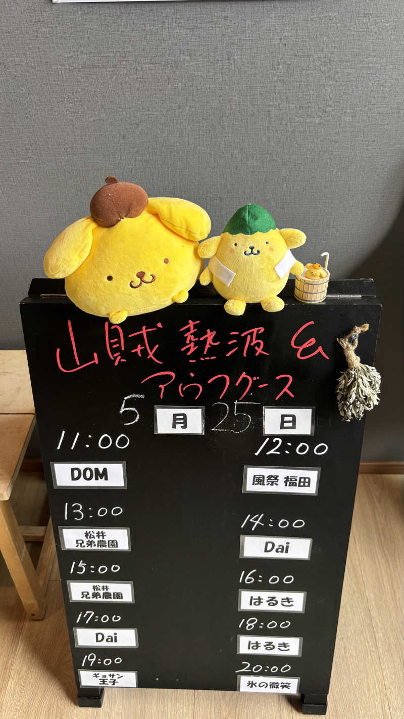 戦国さんの山賊サウナのサ活写真