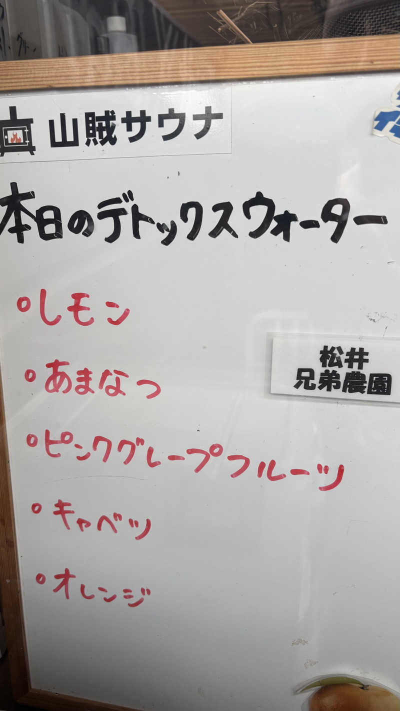 戦国さんの山賊サウナのサ活写真