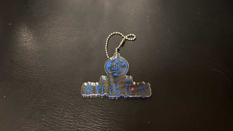 戦国さんのととのいの郷 秦野湯花楽のサ活写真