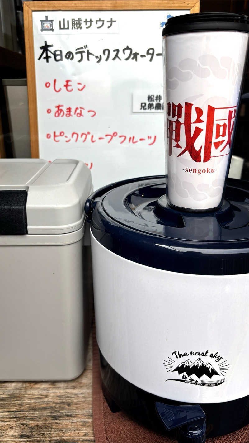 戦国さんの山賊サウナのサ活写真