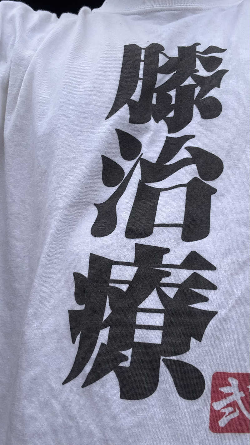 戦国さんの山賊サウナのサ活写真