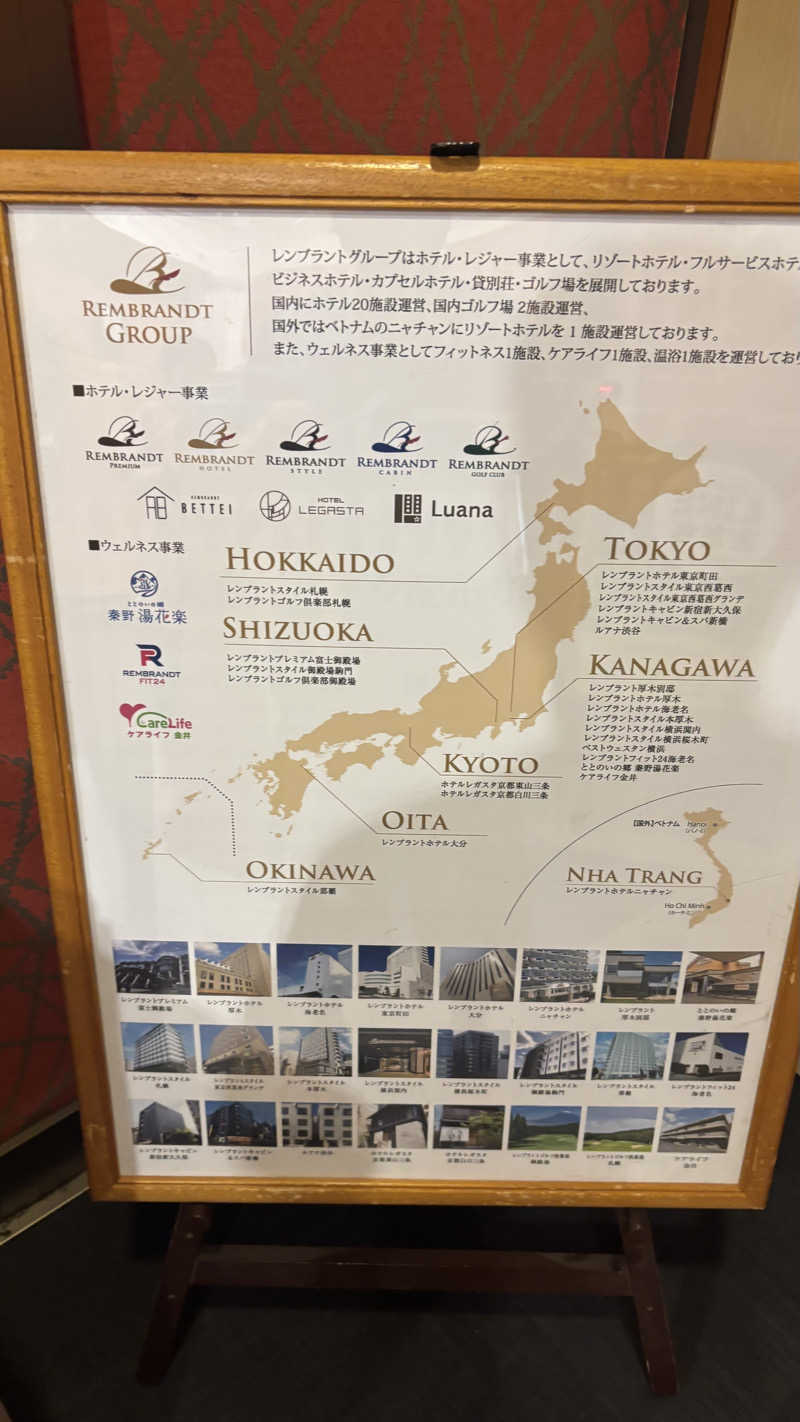 戦国さんのととのいの郷 秦野湯花楽のサ活写真