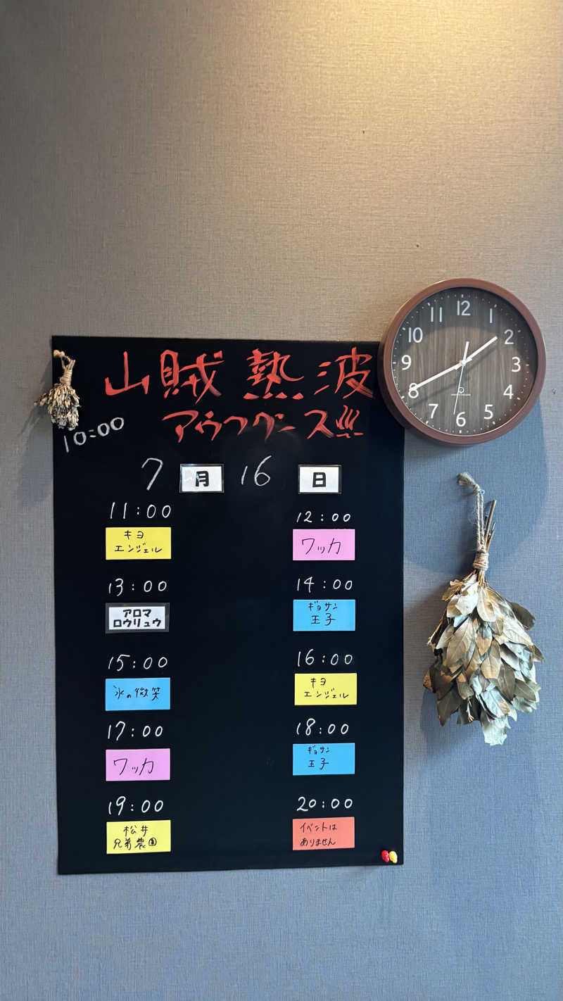 戦国さんの山賊サウナのサ活写真