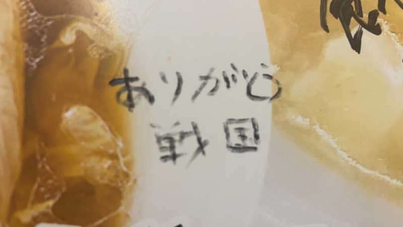 戦国さんの湯乃泉 東名厚木健康センターのサ活写真