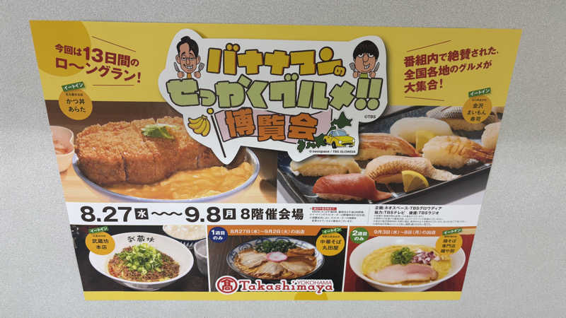 戦国さんのスカイスパYOKOHAMAのサ活写真