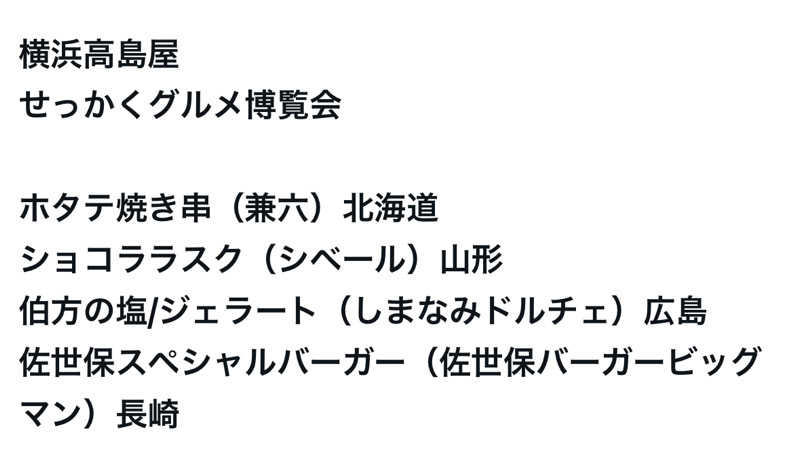 戦国さんのスカイスパYOKOHAMAのサ活写真