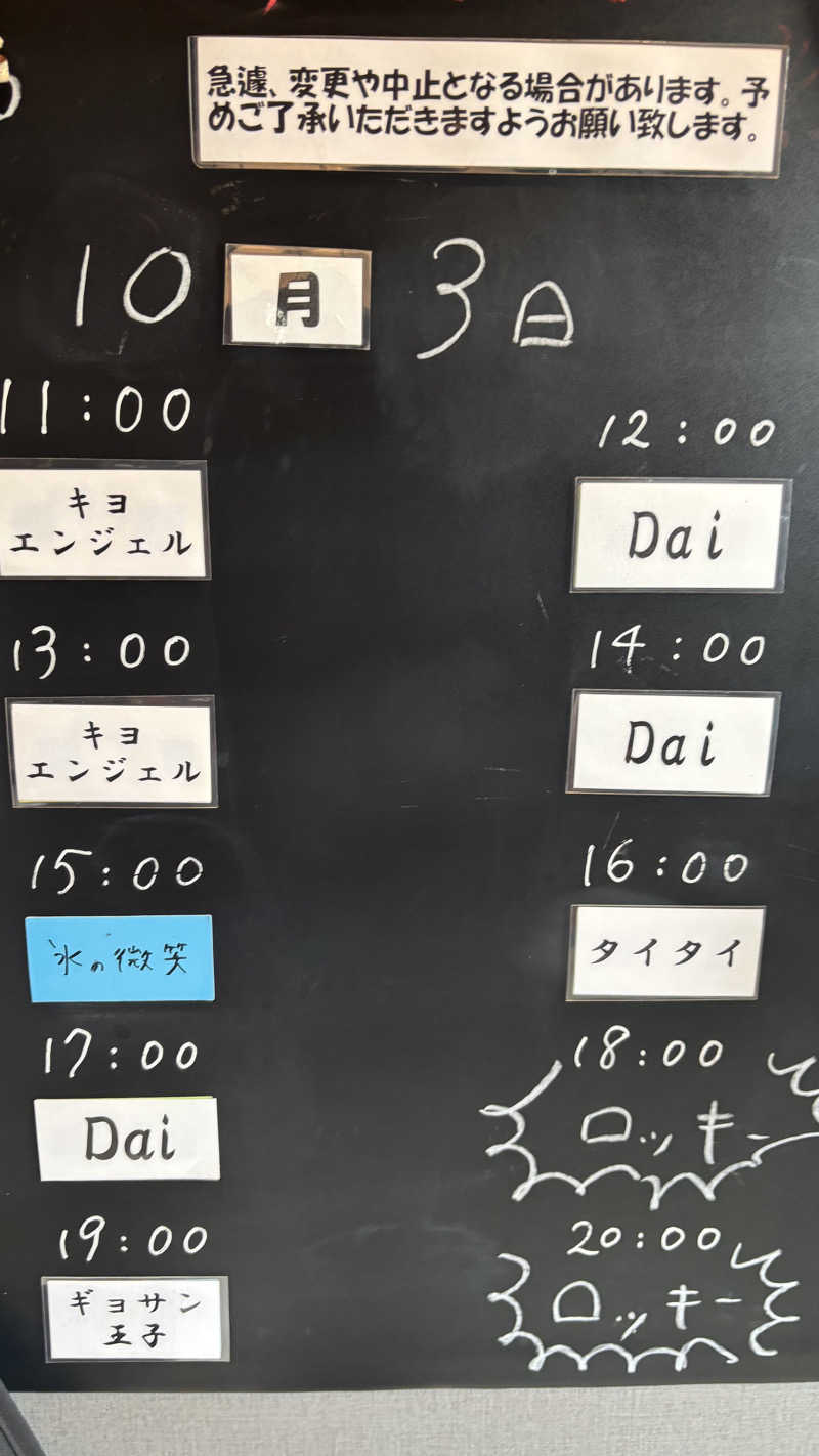 戦国さんの山賊サウナのサ活写真