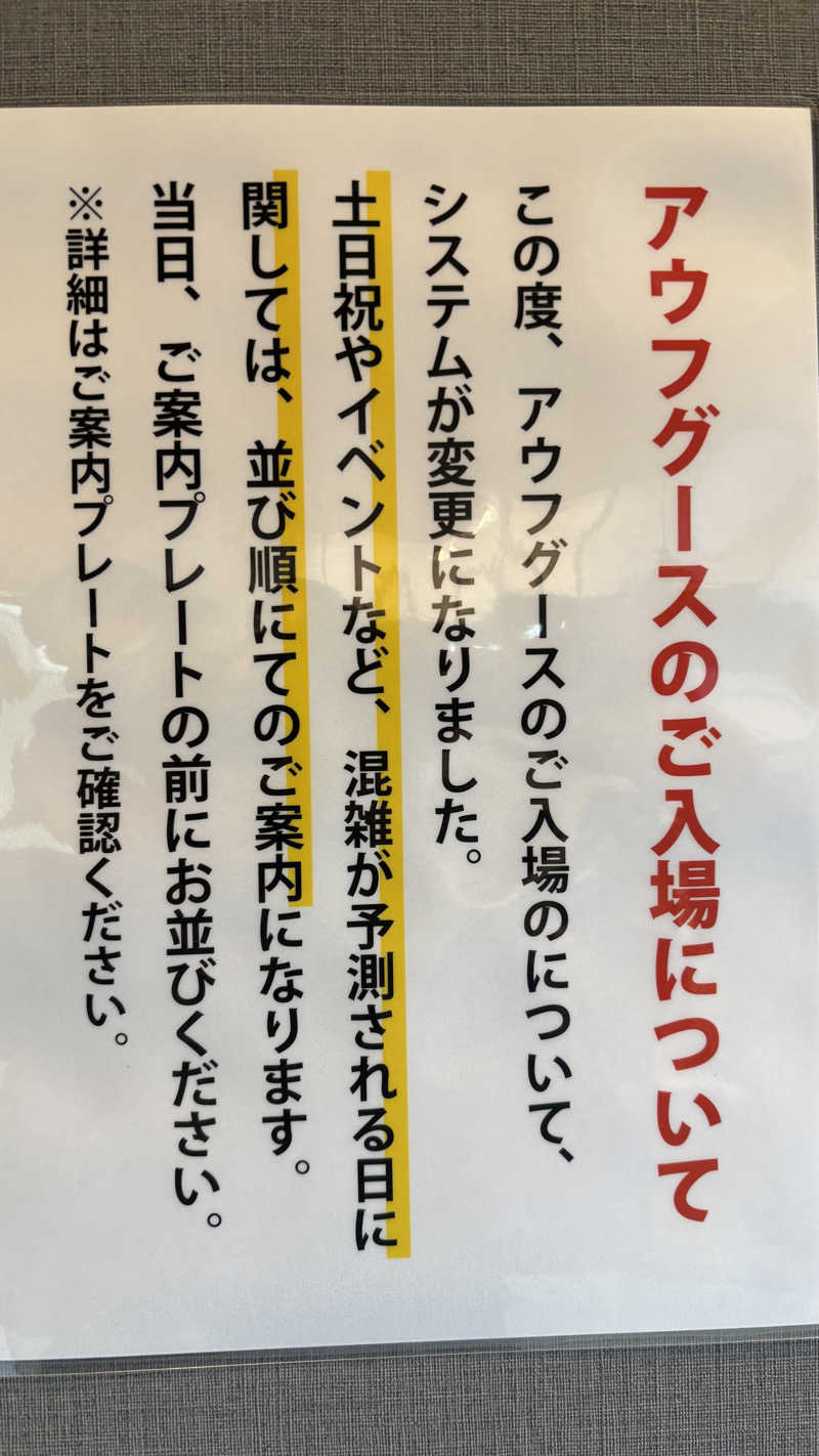 戦国さんの山賊サウナのサ活写真