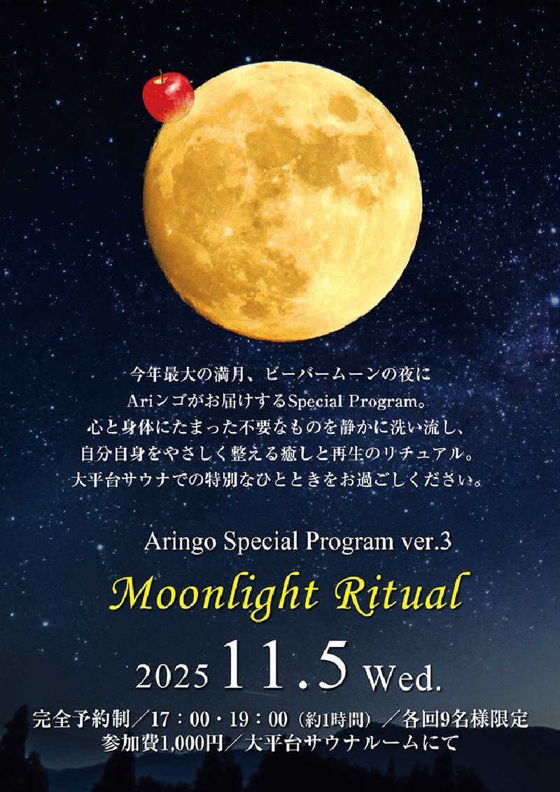 戦国さんの山賊サウナのサ活写真