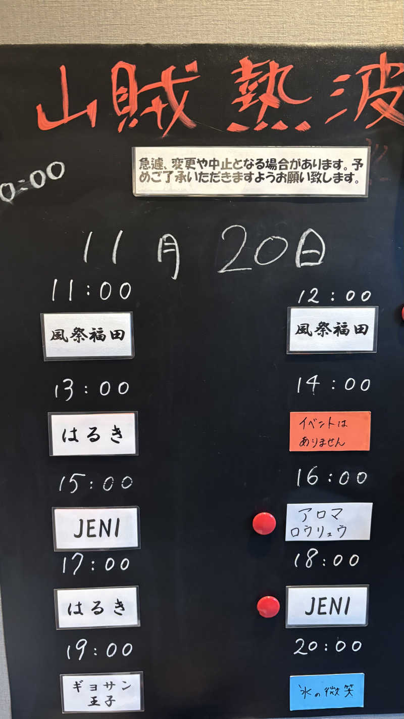 戦国さんの山賊サウナのサ活写真