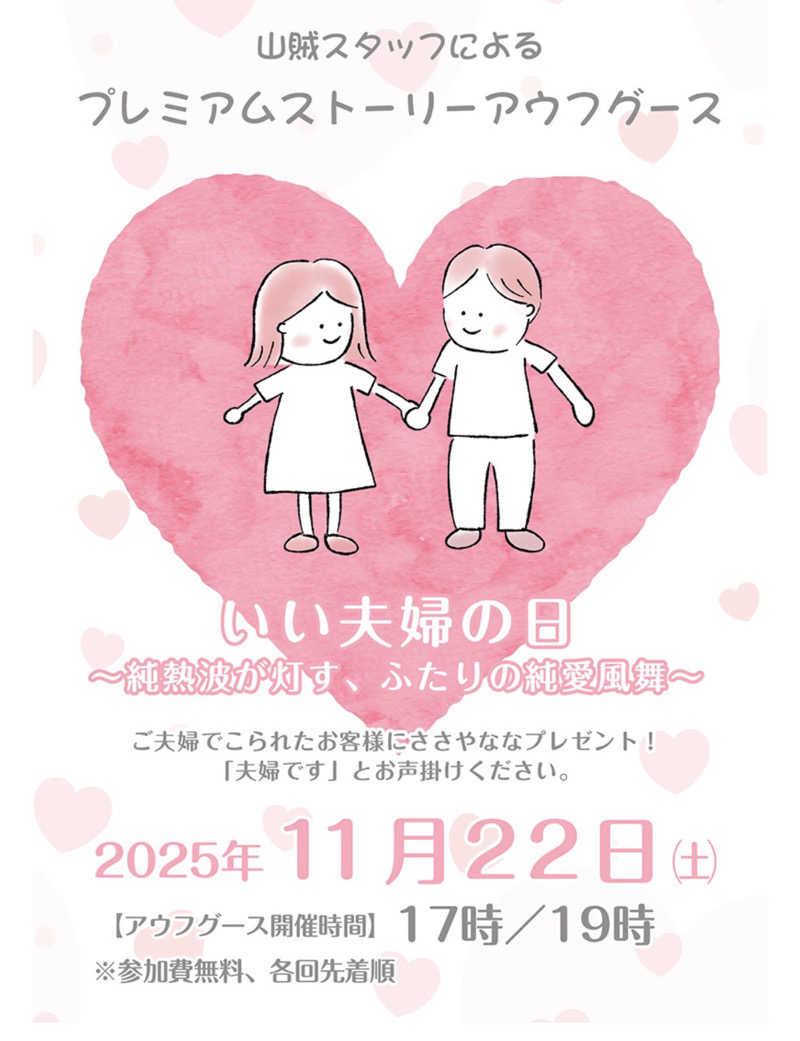 戦国さんの山賊サウナのサ活写真