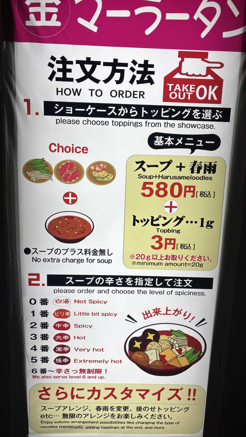 戦国さんの山賊サウナのサ活写真