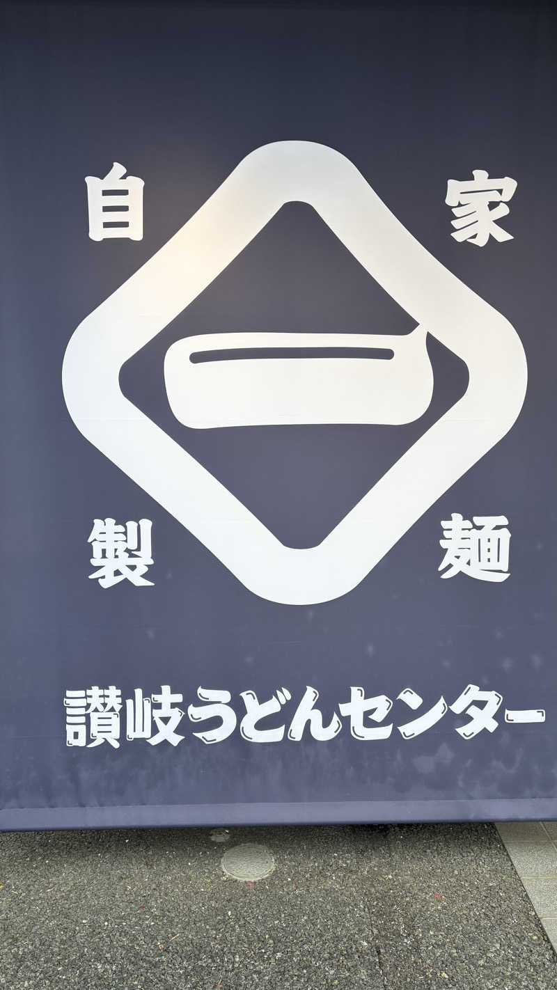 戦国さんの湘南RESORT SPA 竜泉寺の湯 湘南茅ヶ崎店のサ活写真
