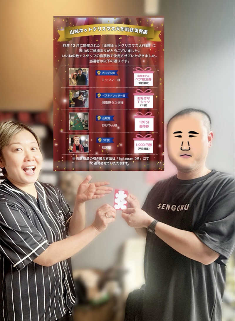 戦国さんの山賊サウナのサ活写真