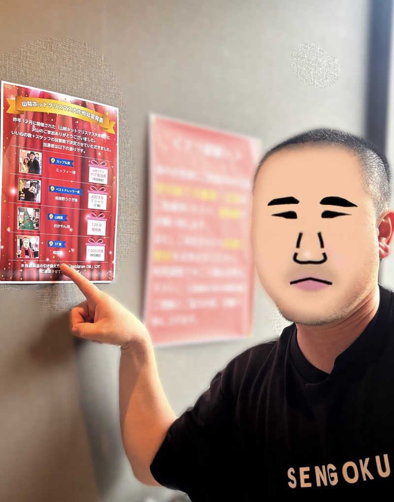 戦国さんの山賊サウナのサ活写真