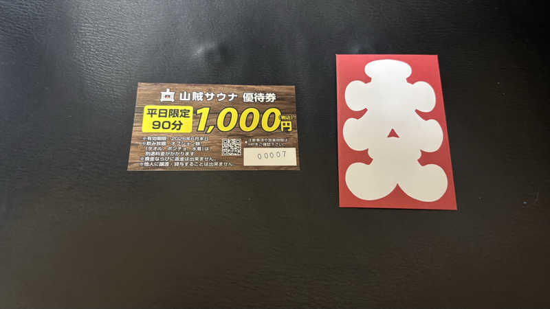 戦国さんの山賊サウナのサ活写真