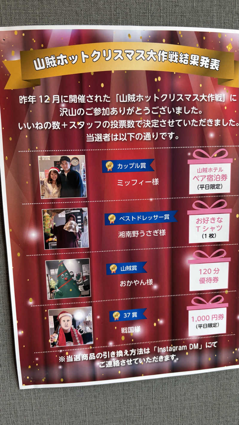 戦国さんの山賊サウナのサ活写真