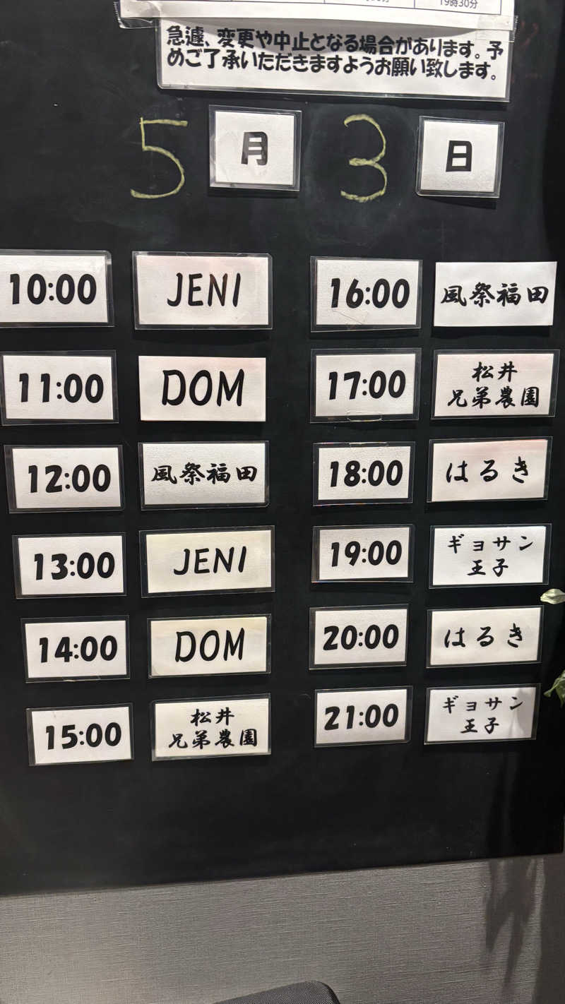 戦国さんの山賊サウナのサ活写真