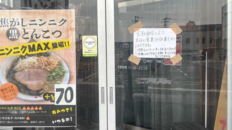 戦国さんのととのいの郷 秦野湯花楽のサ活写真