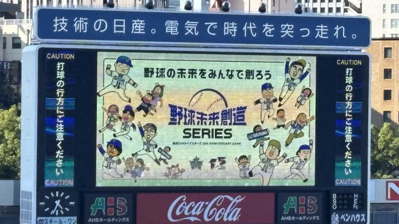 戦国さんのととのいの郷 秦野湯花楽のサ活写真