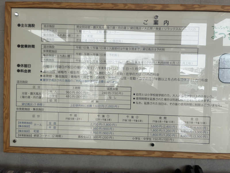 蒸しＸさんのフレッシュランド西多摩 よつ葉の湯のサ活写真