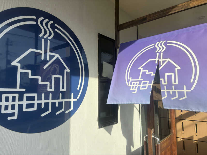 蒸しＸさんの毎日サウナ 八王子店のサ活写真