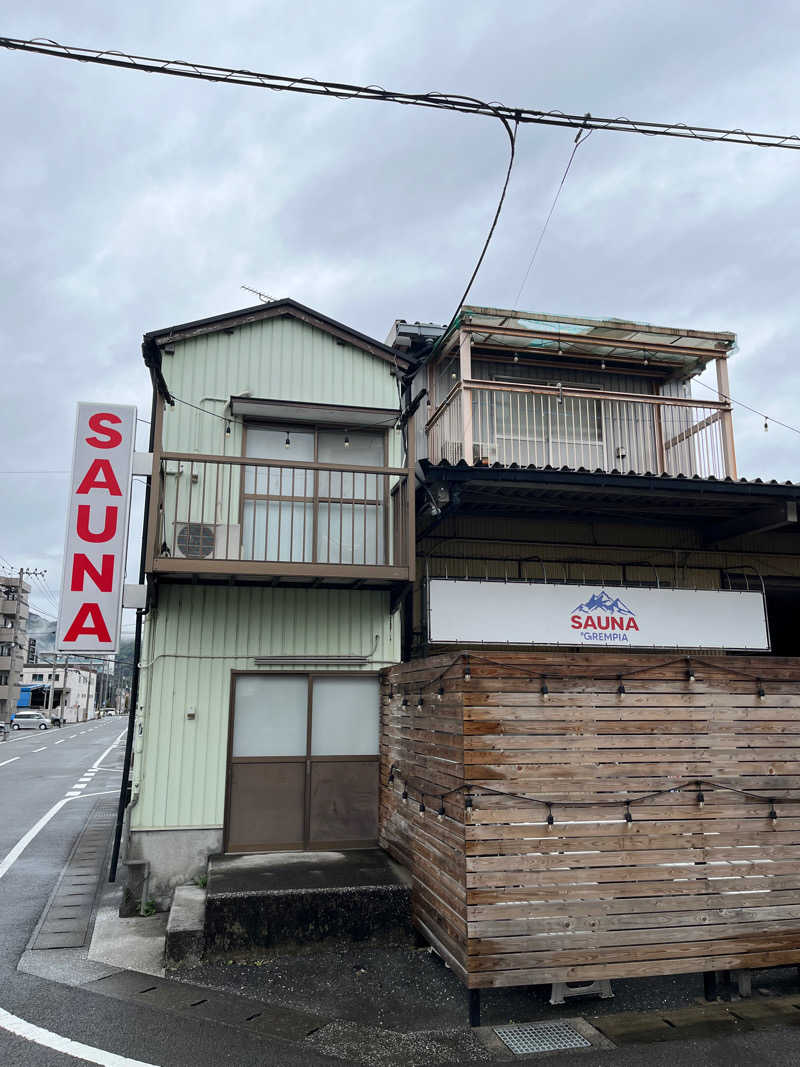 おひさまさんのSAUNA グリンピアのサ活写真