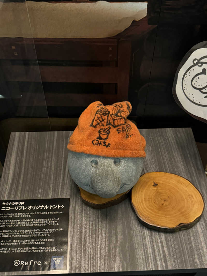 ゆーすけさんのニコーリフレ SAPPOROのサ活写真