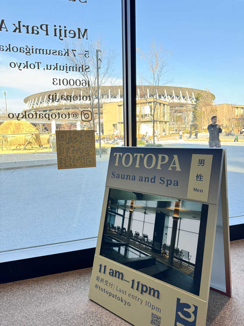 ゆーすけさんのTOTOPA 都立明治公園店のサ活写真