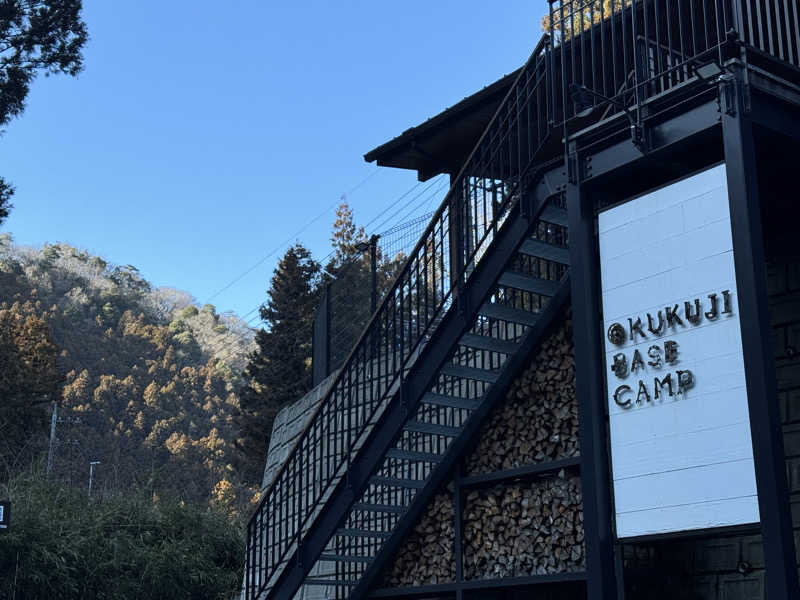 ゆーすけさんのOKUKUJI BASE CAMPのサ活写真
