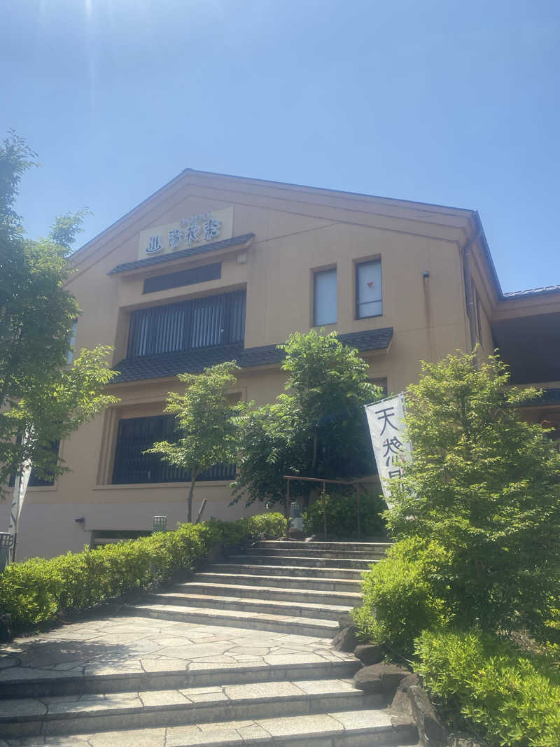 シンさんの天然温泉 湯花楽厚木のサ活写真