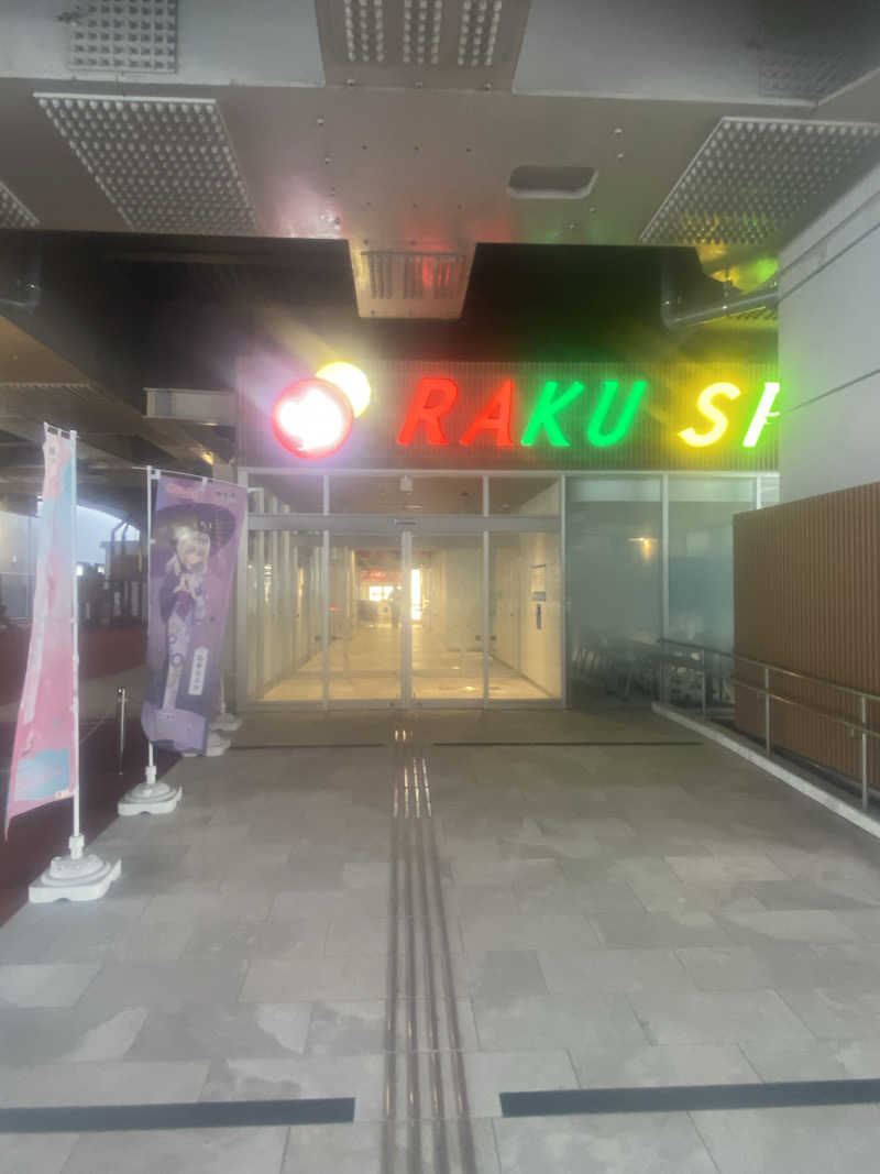 シンさんのRAKU SPA Station 武蔵小金井のサ活写真