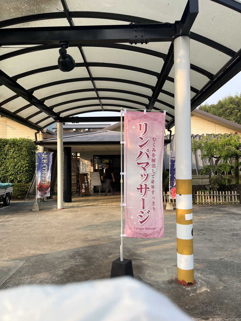 Superfly大好き松木@趣味垢さんの平山温泉 日帰りスパ フローラのサ活写真