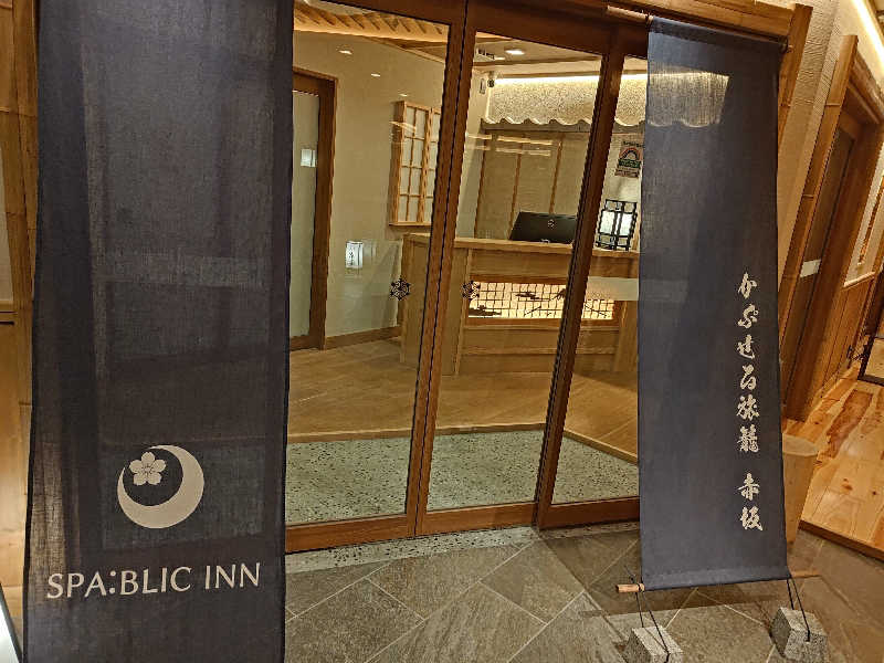 ひげさんのSPA:BLIC 赤坂湯屋のサ活写真