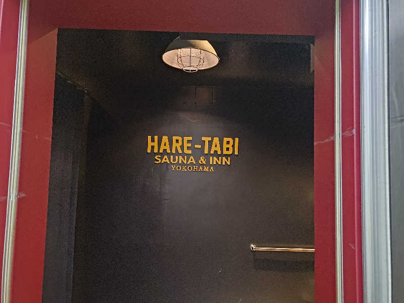 ひげさんのHARE-TABI SAUNA&INNのサ活写真