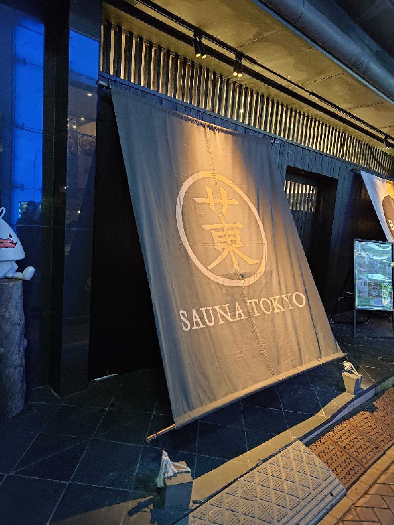 ひげさんのサウナ東京 (Sauna Tokyo)のサ活写真