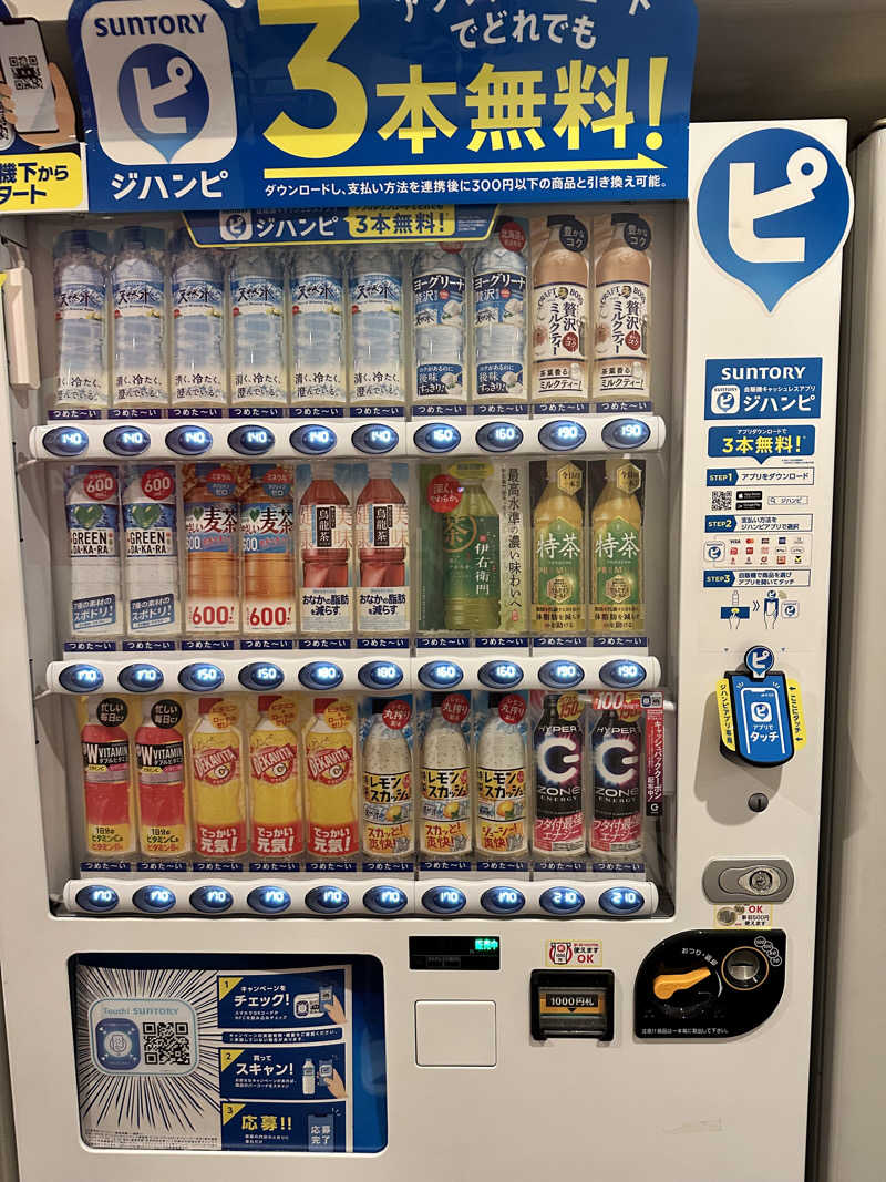 Uさんの十勝ガーデンズホテルのサ活写真