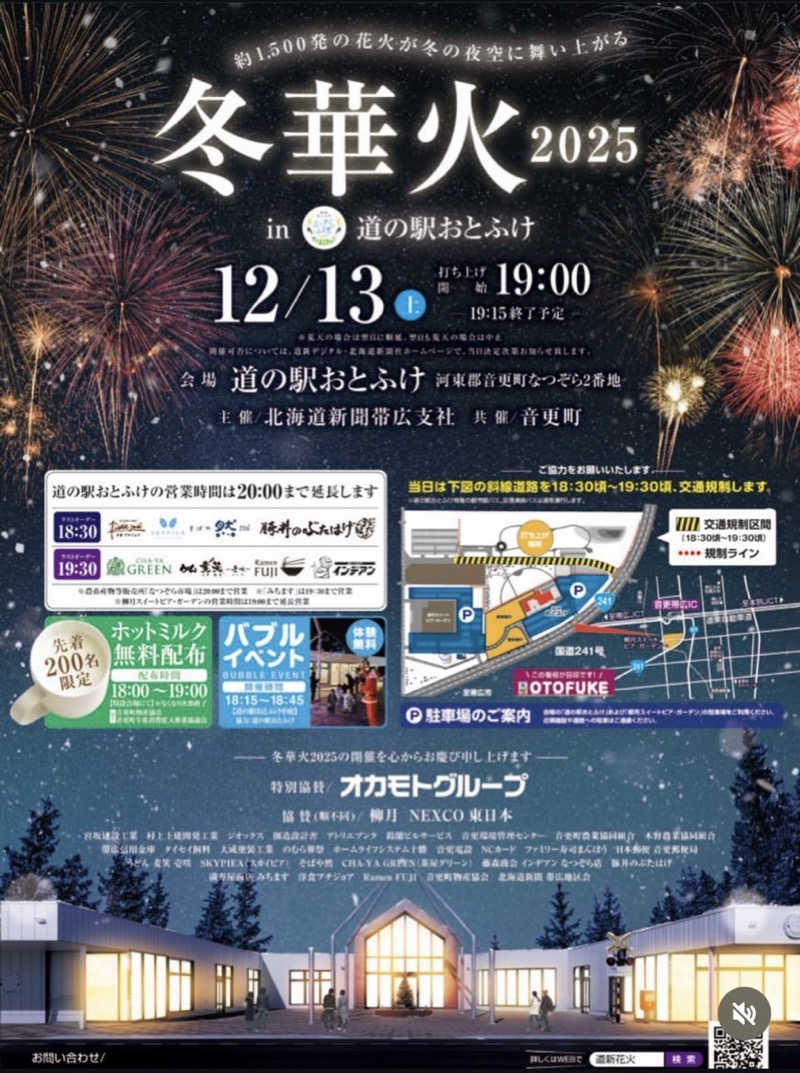 Uさんの天然温泉やよい乃湯のサ活写真