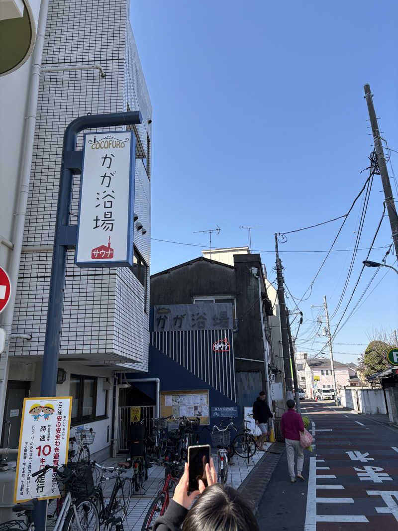 サウゴリアス君さんのCOCOFURO かが浴場のサ活写真