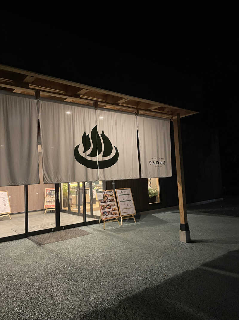 コロ助さんのおふろcafé りんねの湯のサ活写真