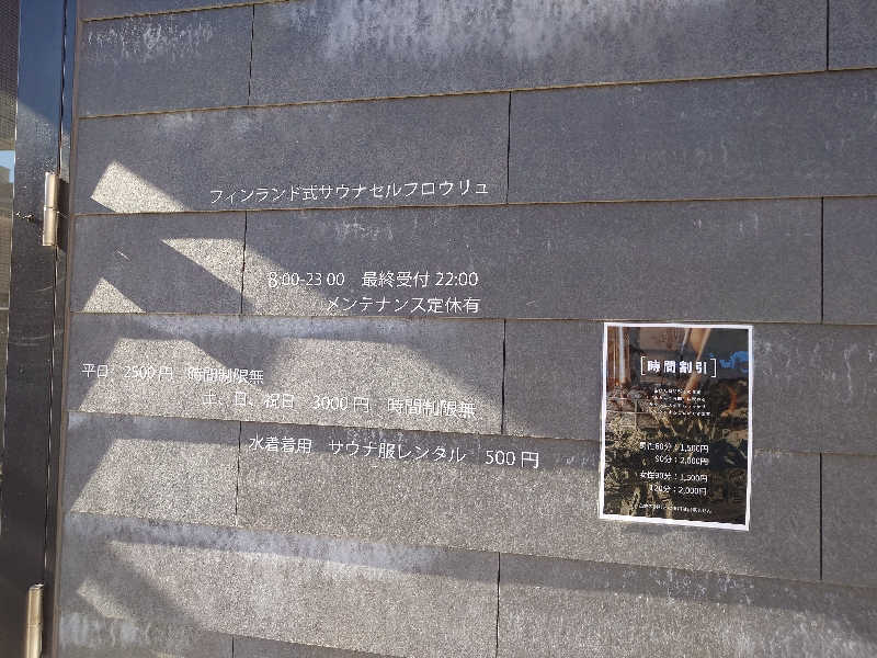 yukimi.Dさんのガレーラ・サウナ立川のサ活写真