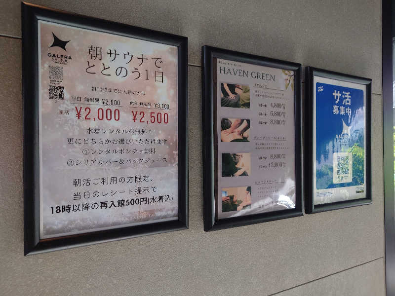 yukimi.Dさんのガレーラ・サウナ立川のサ活写真