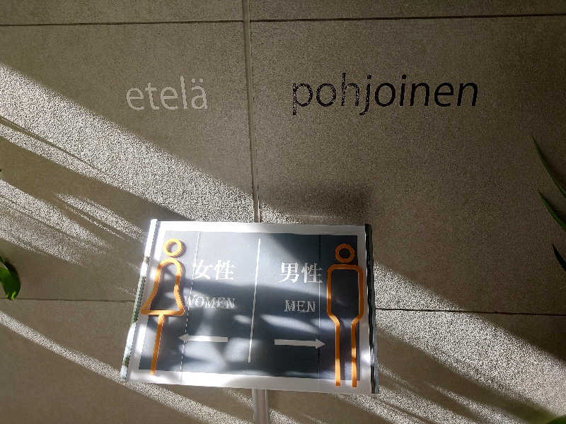 yukimi.Dさんのガレーラ・サウナ立川のサ活写真