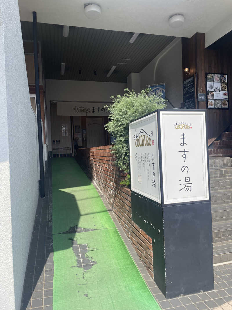 よちまるさんのCOCOFURO ますの湯のサ活写真