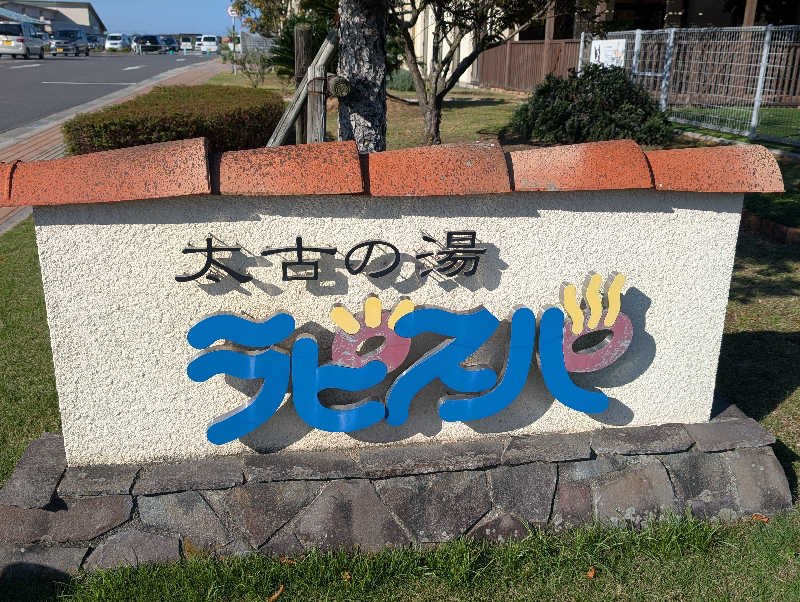 takeyangさんのラピスパのサ活写真