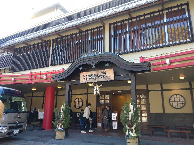 ゆゆゆさんの有馬温泉 太閤の湯のサ活写真