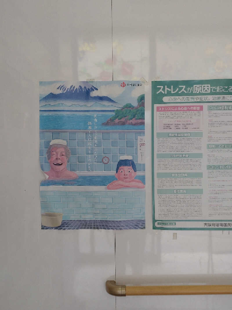 ゆゆゆさんのニュー清滝温泉のサ活写真