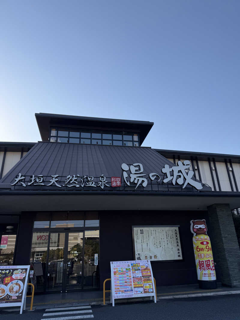 S213–1972さんの大垣天然温泉 湯の城のサ活写真