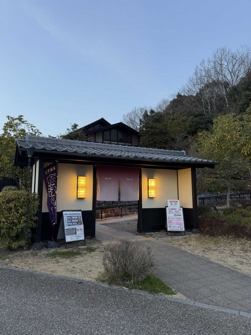 S213–1972さんの里山の湯のサ活写真