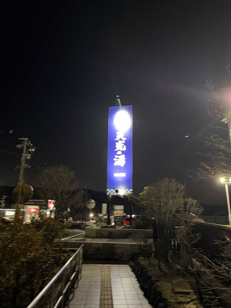 S213–1972さんのSAUNA RESORT 天光の湯のサ活写真